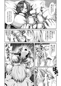 [Anthology] Bokura no Onaho ni natta Oneesan-tachi Vol.1