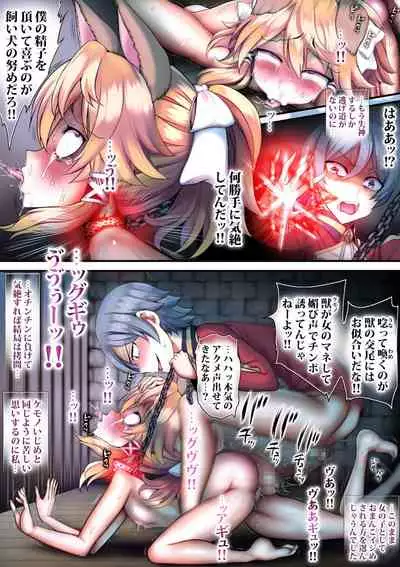 転生ガチャ失敗親ガチャ失敗で私達オス汁まみれ