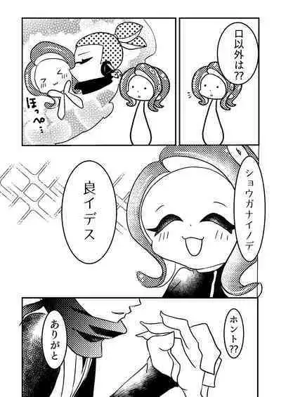 [Ray] 3-Gou ♂ × 8-Gou ♀ no Kisugaman s… Jirashi Purei‼