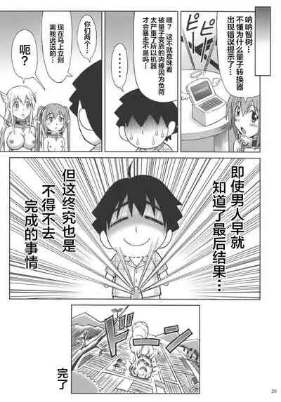 Mikakunin Seibutsu OO