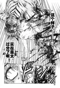 [Uziga Waita] Mai-chan no Nichijou [Chinese]