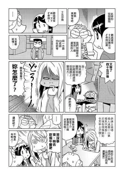 [Abe Morioka] Abe Morioka no ...(Kari) | 安部盛岡的…(情色漫畫家生活日誌) [Chinese] [Digital]