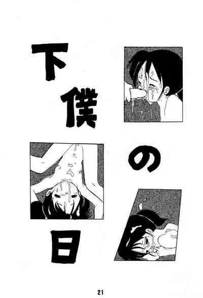 [Naichichi Doukoukai (Mush Lolita)] Nai. Sairoku-hon