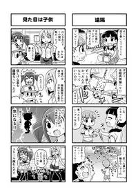 [Gachonerou] Nonki BOY Ch. 1-23