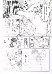 (C89) [UDON-YA (Kizuki Aruchu, ZAN)] Furohile Ge