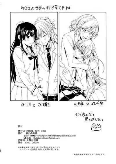 Honnou no Seishikata | 控制本能的方法