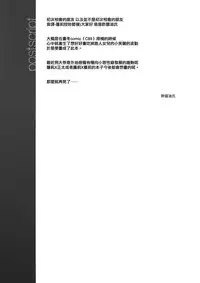 (Reitaisai 13) [Sujoyu & Co. (Sujoyushi)] Aru Hi Mori no Naka Flan-chan ni Deatta. (Touhou Project) [Chinese] [一匙咖啡豆汉化组]