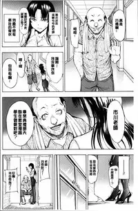 [Hakaba] Onna Kyoushi Ichikawa Miyuki [Chinese]