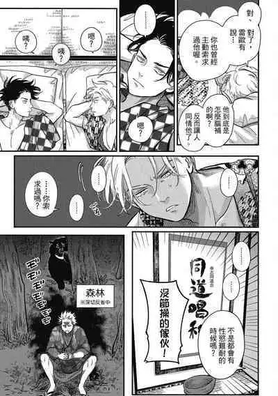 Happy Kuso Life 3 | 極樂鳥日子 3