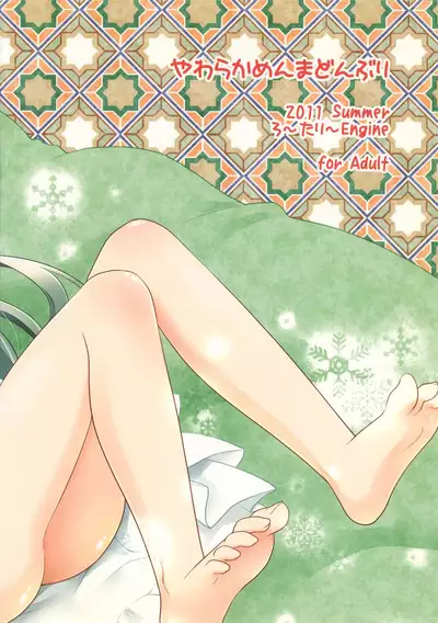 Yawaraka Menma Donburi