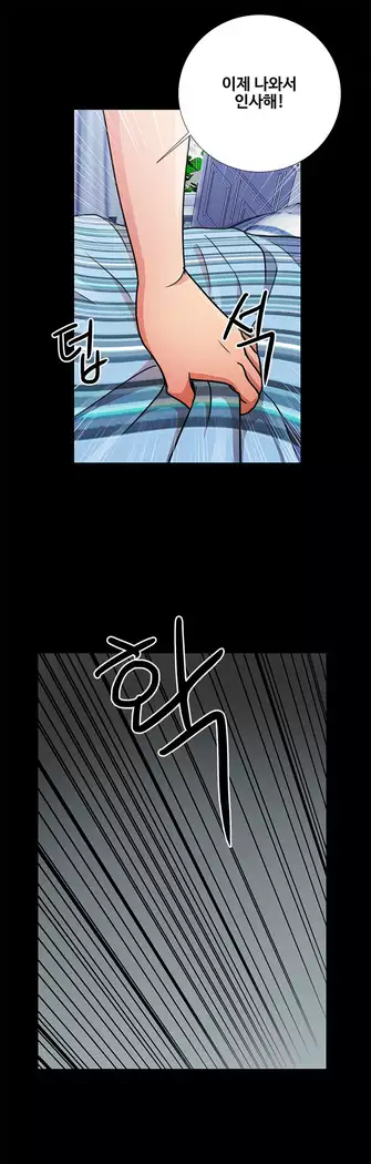 Will You Do as I Say? Ch.0-20