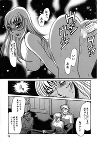 [Umino Yayoi] Kono Onna Choukyouzumi! [Digital]