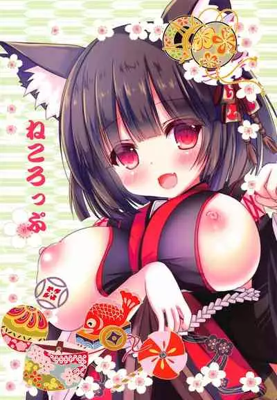 Yamashiro wa Tono-sama to Ichya Love Shitai