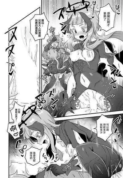 [Etori] Itsumademo Tsuzuku Onegai (COMIC Anthurium 2023-01) [Chinese] [瑞树汉化组] [Digital]