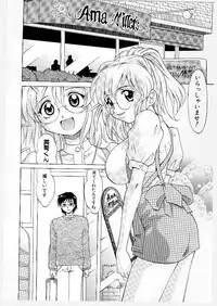 [Takaoka Motofumi] Mayu Material 1