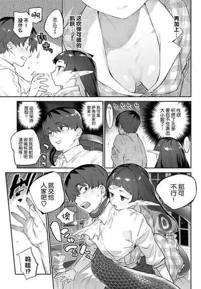 Ihou no Otome - Monster Girls in Another World