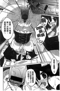 [Karakuchi Choucream] Amakuchi Sex-chu♥ | 甘甜口味的美妙性愛 [Chinese]