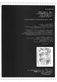 [HarthNir (Misakura Nankotsu)] Furouma. *03s - Mugen no Frontier & Suparobo Z Nyuugyuu Hime to Sekko-tan no Hon (Super Robot Wars OG Saga: Endless Frontier, Super Robot Wars Z) [2009-06-11]