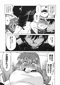 COMIC Megastore 2005-01