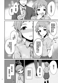 (COMIC1☆13) [furuike (Sumiya)] LOVE LOVE PORKERFACE (THE IDOLM@STER MILLION LIVE!) [Chinese] [無邪気漢化組]