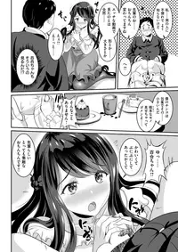 COMIC Shitsurakuten 2018-01 [Digital]