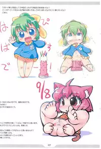 [PalePink! (Sakurabe Notos)] Pepi Tsuu #26