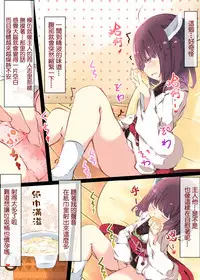 Tsuuhan de Kawareta Kiritan ga Master no Sourou Chinpo ni Konwaku Suru Ohanashi | 網購買回來的切蒲英醬 讓主人的早洩肉棒茫然無措的故事