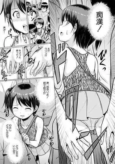 Otona Nante Minna