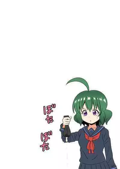 Mitari no Sono Ep. 93- | 魅足之园 （93话起）更新到179话