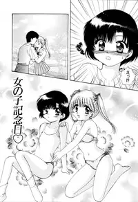 [Hidaka Suzune] Onnanoko no Jikan