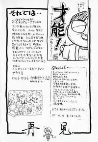 [Mutsuki Tsutomu] I WANT · · · ~ what you want of me ~