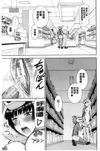 [Inomaru] Kanojotachi no Yarikata | 彼女們的性交渉 [Chinese]