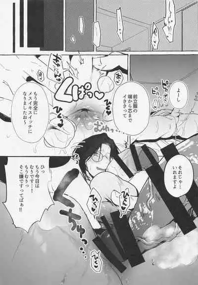 meitanteigairaiokotowaruhi