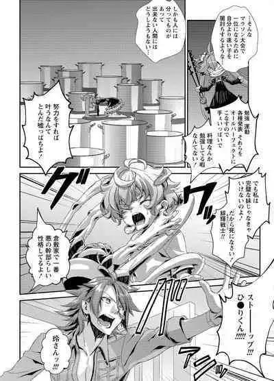 Denki Sentai Briders