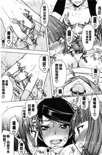 [Satou Toshio] Watashi wa Hoka no Otoko to, SEX Shite, SEX Shite, SEX o Shita. ~Itsunomanika Kanojo wa~ | 我和其他男人、SEX過來、SEX過去、SEX個不停。~不知不覺我的女友她~ [Chinese]