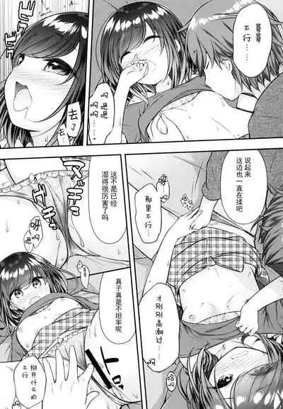 [Momoneko Doumei (more, Purapa)] Souiu Toko da yo Onii-chan ga Kimoi no wa ~Soredemo Watashi wa Onii-chan ga Daisuki~ [Chinese] [脸肿汉化组] [Digital]