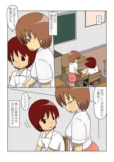 Yosoji no Onnnakyoushi ga Ikken Majime Souna Seito ni Otosarete Iku Hanashi 2