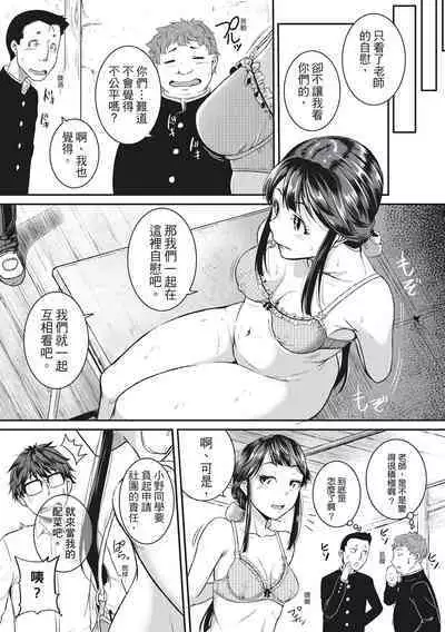 [Tonnosuke] Keiren Love Piston - Onee-san wa Hentai Omocha | 痙攣性愛啪啪啪 [Chinese] [Decensored] [Digital]