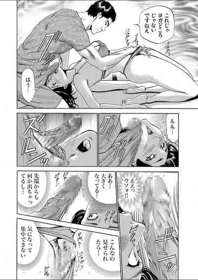Gaticomi Vol.113