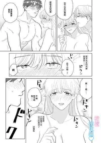 Kinniku Ikemen to 3P shichatta kedo Icha Love Enman dakara Chou Happy | 和肌肉帅哥3P 溺爱满分 所以超快乐ー