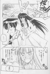 (C57) [MARUARAI (Arai Kazuki)] Yaru Dora (Di Gi Charat, Love Hina)