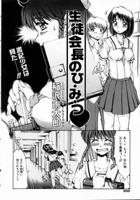 COMIC AUN 2004-11 Vol. 102