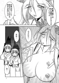 [Marunomare (Bankokudou)] Ryuujin-sama no Osonaemono [Digital]