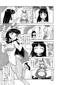 [Itoyoko] Mesu Neko - Maid Cats Story