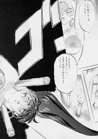 [Busou Megami (Kannaduki Kanna)] AI&MAI ~Inferno Hen~ (Injuu Seisen Twin Angels)