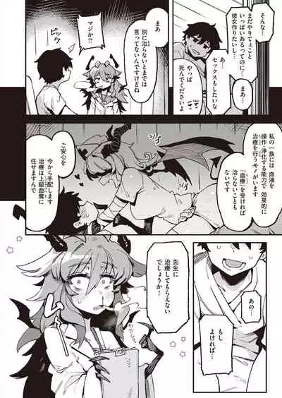 [カラスちゃん] ブラッディ・カルテ