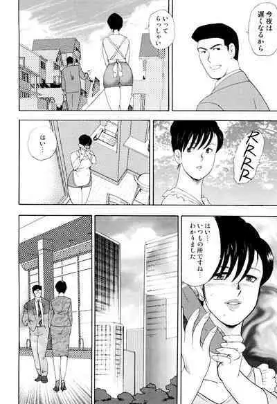 Shachiku Tsuma Reiko