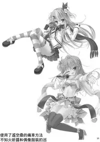 (C92) [Onsoku Ebifly (Nekono Shiro)] Asa kara Meguru to Maji Ero Senpai Suru Hon (Sabbat of The Witch) [Chinese] [基德漢化組]