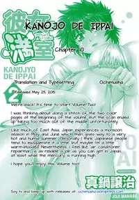 [Manabe Jouji] Kanojo de Ippai 2 - Ch. 10-12 [English] {Ochimusha}