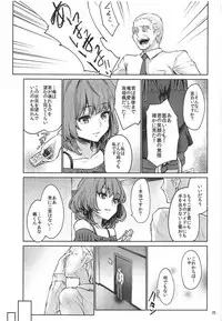 (COMIC1☆11) [Kaze no Gotoku! (Fubuki Poni, Fujutsushi)] Obsession Act 3 (THE IDOLM@STER CINDERELLA GIRLS)